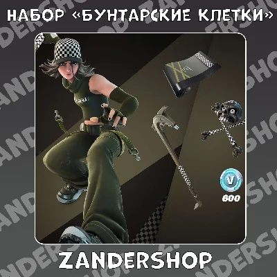 🔑FORTNITE: «Checkered Past» + 600 VB  | ACTIVATION💥