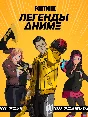 🌎Fortnite:Anime Legends Pack XBOX Pack/Activation 🌎🔑