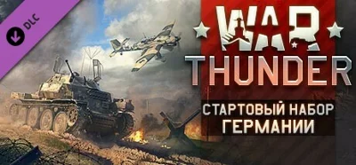 ⭐️ ВСЕ СТРАНЫ⭐️ War Thunder German Beginners Pack Gift