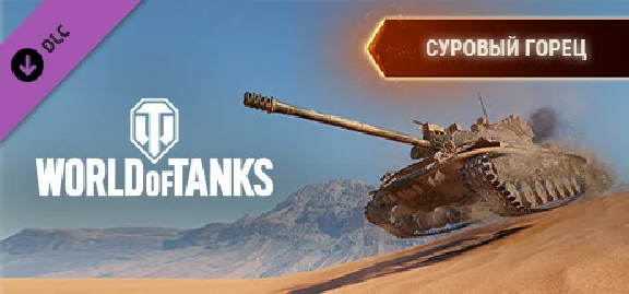 ⭐️ ВСЕ СТРАНЫ⭐️ World of Tanks Rugged Mountaineer Pack