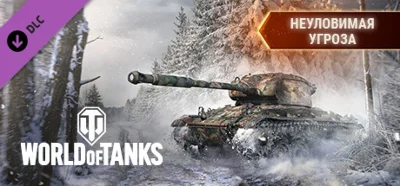 ⭐️ All REGIONS⭐️ World of Tanks — Elusive Menace Pack