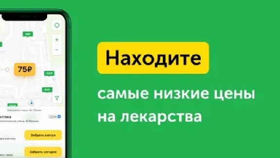 🟥 Uteka 👑 uteka.ru promo code, coupon discount 150 ru