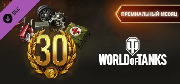 ⭐️ ВСЕ СТРАНЫ⭐️ World of Tanks — Premium Month Pack