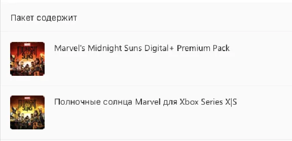 ✅MARVEL´S MIDNIGHT SUNS DIGITAL+ EDITION❤️XBOX X|S🔑KEY
