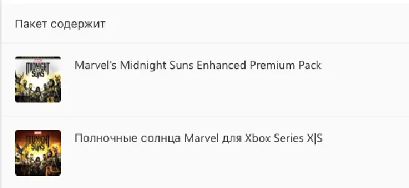 ✅❤️MARVEL´S MIDNIGHT SUNS ENHANCED EDITION❤️XBOX 🔑KEY