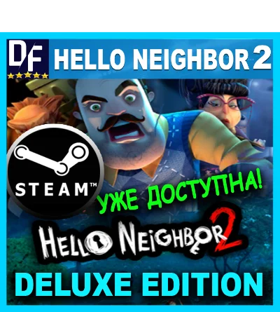 Hello Neighbor 2 - Deluxe Edition ✔️STEAM Аккаунт