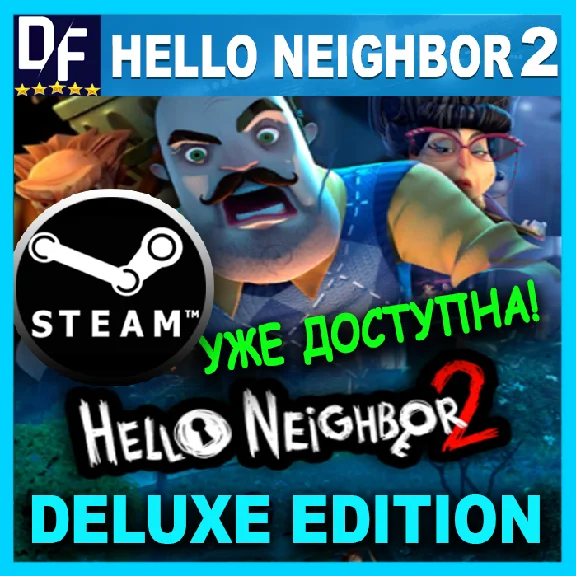 Hello Neighbor 2 - Deluxe Edition ✔️STEAM Account