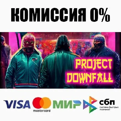 Project Downfall STEAM•RU ⚡️AUTODELIVERY 💳0%