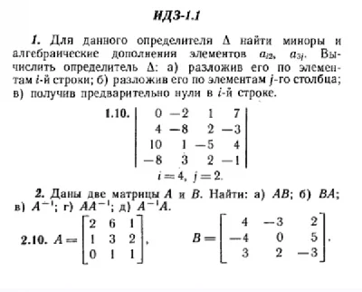 IDZ 1.1 - Option 10 - Ryabushko (collection No. 1)