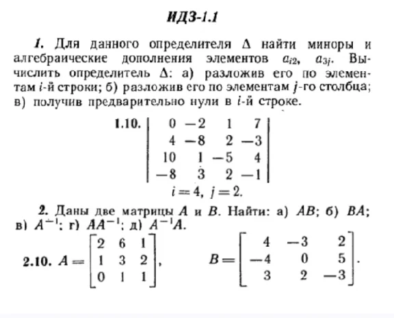 IDZ 1.1 - Option 10 - Ryabushko (collection No. 1)