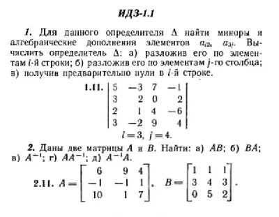 IDZ 1.1 - Option 11 - Ryabushko (collection No. 1)