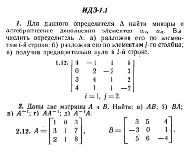 IDZ 1.1 - Option 12 - Ryabushko (collection No. 1)