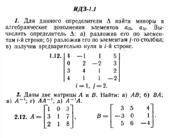 IDZ 1.1 - Option 12 - Ryabushko (collection No. 1)