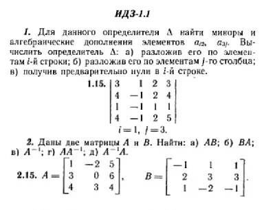 IDZ 1.1 - Option 15 - Ryabushko (collection No. 1)