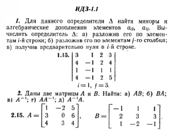 IDZ 1.1 - Option 15 - Ryabushko (collection No. 1)