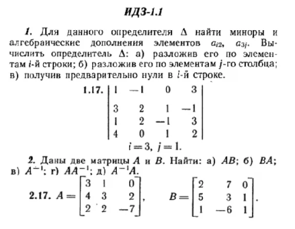 IDZ 1.1 - Option 17 - Ryabushko (collection No. 1)