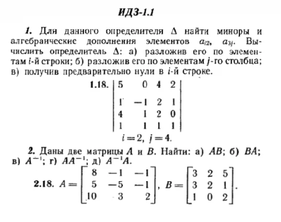 IDZ 1.1 - Option 18 - Ryabushko (collection No. 1)