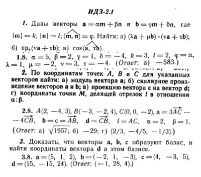 IDZ 2.1 - Option 8 - Ryabushko (collection No.1)