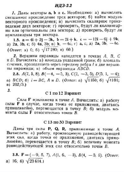 IDZ 2.2 - Option 8 - Ryabushko (collection No.1)