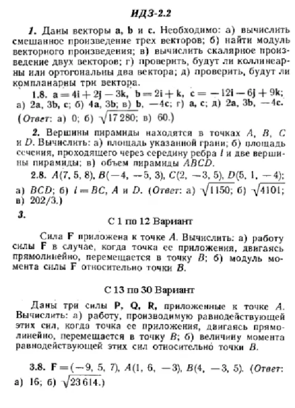 IDZ 2.2 - Option 8 - Ryabushko (collection No.1)