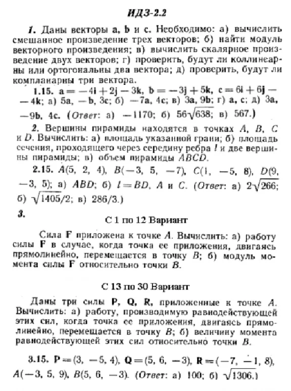 IDZ 2.2 - Option 15 - Ryabushko (collection No.1)