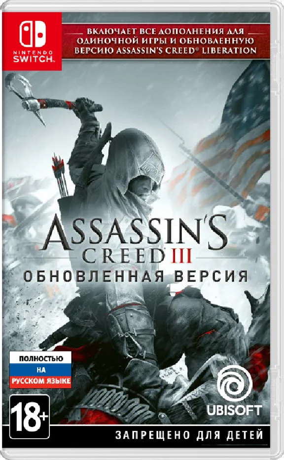 ✅Assassin´s Creed III Обновленная версия⭐Switch\EU\Key⭐
