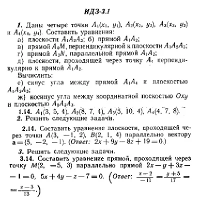 IDZ 3.1 - Option 14 - Ryabushko (collection No.1)