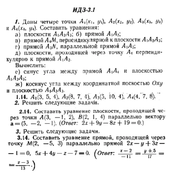 IDZ 3.1 - Option 14 - Ryabushko (collection No.1)