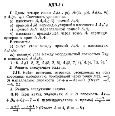 IDZ 3.1 - Option 16 - Ryabushko (collection No.1)