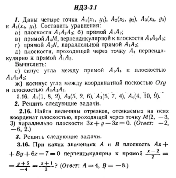 IDZ 3.1 - Option 16 - Ryabushko (collection No.1)