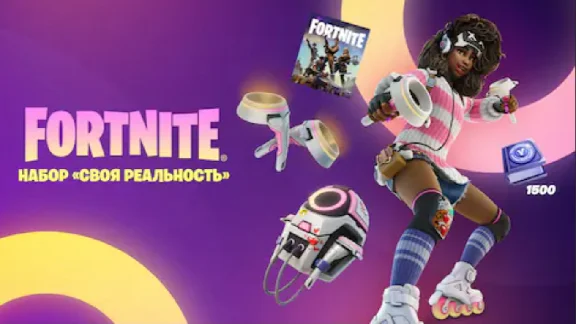 ⏩Fortnite: Its own reality  1500v PC|Xbox/Activation⏩
