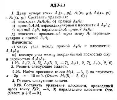 IDZ 3.1 - Option 23 - Ryabushko (collection No.1)