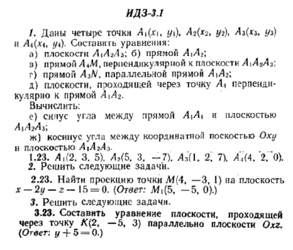 IDZ 3.1 - Option 23 - Ryabushko (collection No.1)