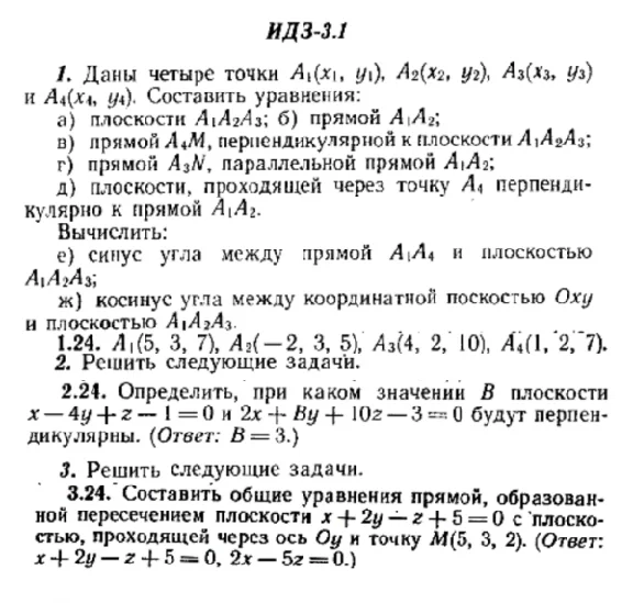 IDZ 3.1 - Option 24 - Ryabushko (collection No.1)