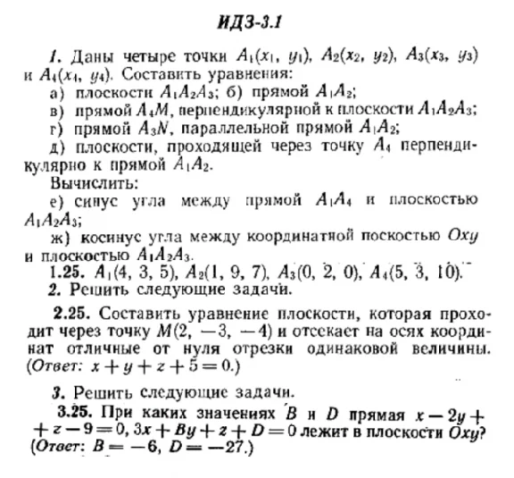 IDZ 3.1 - Option 25 - Ryabushko (collection No.1)