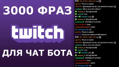 3000 phrases for chat bots (for streams) without repeat