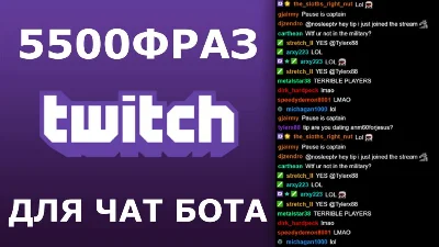 5500 фраз чат ботов (обсуждение криптовалют) РУ