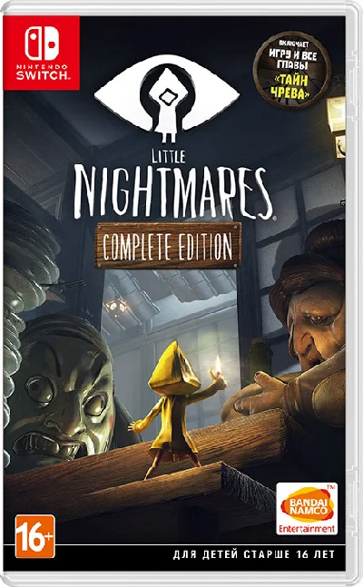 ✅Little Nightmares Complete Edition ⭐Switch\Europe\Key⭐