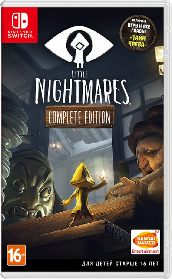 ✅Little Nightmares Complete Edition ⭐Switch\Europe\Key⭐