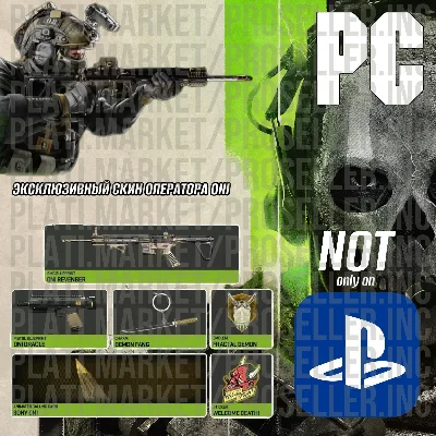 🥷🏻FOR PC🥷🏻 ONI Phantom Combat Pack - COD MW 2