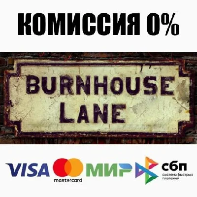 Burnhouse Lane STEAM•RU ⚡️АВТОДОСТАВКА 💳0%