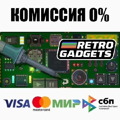 Retro Gadgets STEAM•RU ⚡️AUTODELIVERY 💳0%