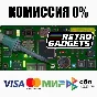 Retro Gadgets STEAM•RU ⚡️AUTODELIVERY 💳0%