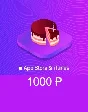 1000 RUR App Store iTunes Electronic Certificate ₽