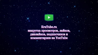 KruTube, balance 7792 points