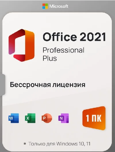 🔑OFFICE 2021 PRO PLUS  MICROSOFT PARTNER ✔️