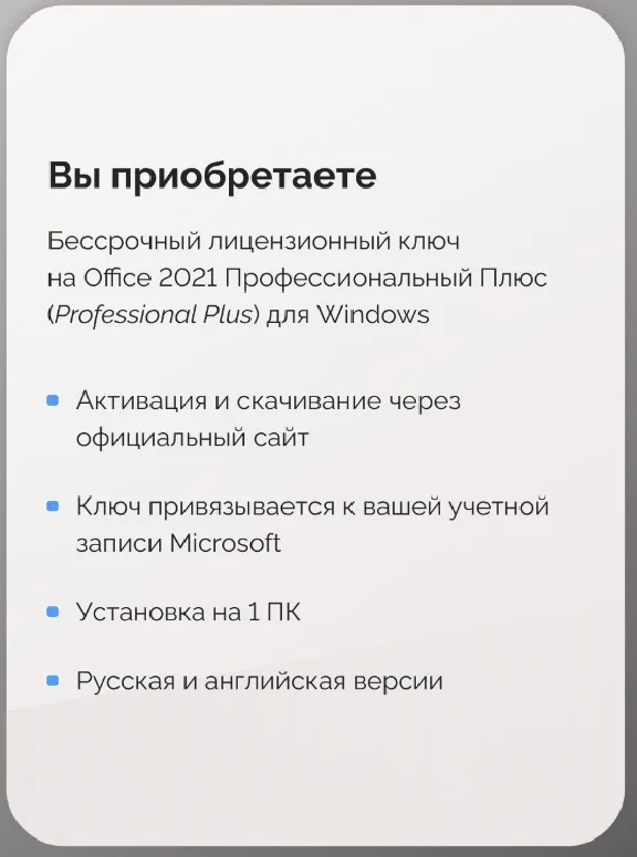 🔑OFFICE 2021 PRO PLUS  MICROSOFT PARTNER ✔️