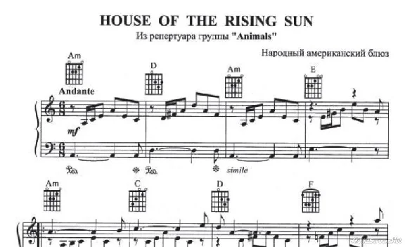 THE HOUSE OF THE RISING SUN (ANIMALS) notes of an accor