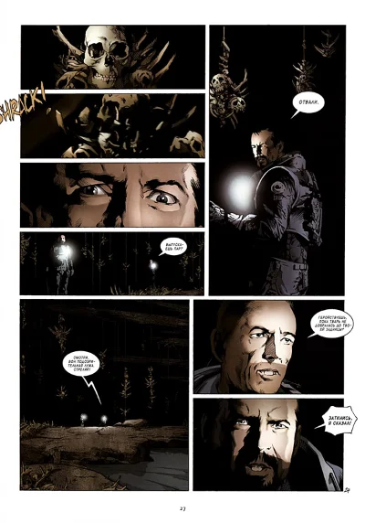 Санктуарий - 3. МОТ