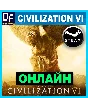 Sid Meier´s Civilization VI - ONLINE ✔️STEAM Account